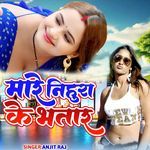 Mare Nihura Ke Bhatar