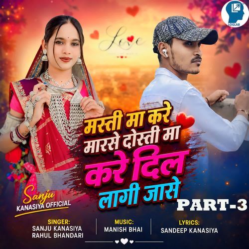 Masti Ma Kare Marse Dosti Ma Kare Dil Lagi Jase PART-3