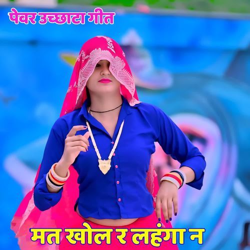 Mat Khol R Lehanga N