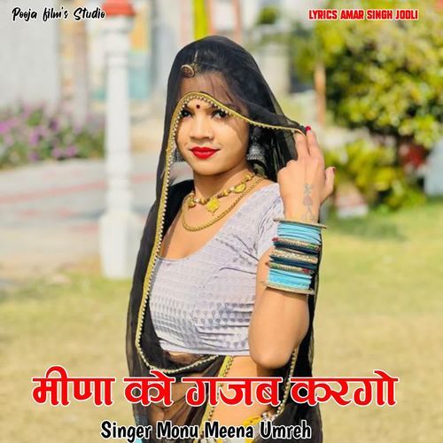 Meena Ko Gajab Kargo