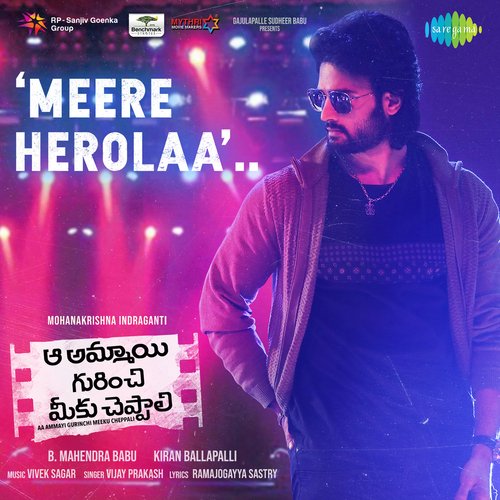 Meere Herolaa (From "Aa Ammayi Gurinchi Meeku Cheppali")