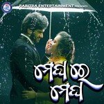 Megha Re Megha
