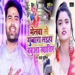 Melawa Se Gubbara Laiha Babua Khatir