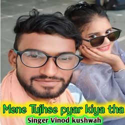 Mene tujhase pyar kiya