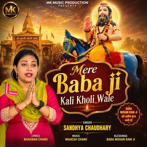 Mere Baba Ji Kali Kholi Wale