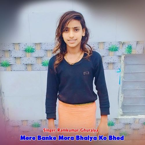 Mere Banke Mora Bhaiya Ko Bhed