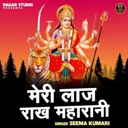 Meri Laj Rakh Maharani