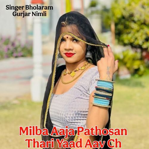 Milba Aaja Pathosan Thari Yaad Aav