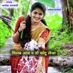 Milbe Ave na to photo le ja