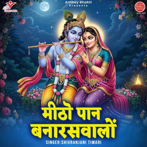 Paniya Bharan Radha Gayi