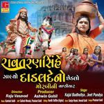 Morbini Vaniyar - Ravat Ransinh Zalyo Dadalde No Chedalo