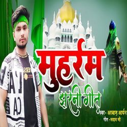 Muharram Jharna geet