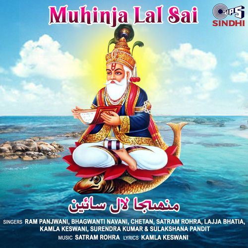Muhinja Lal Sai