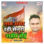 Naam Amar Rahi Senura Sahid Hoi