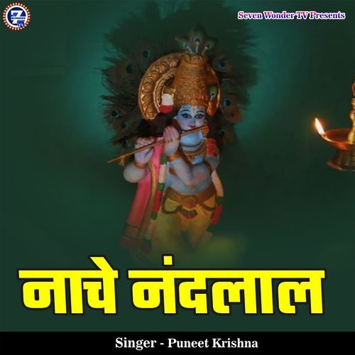 Nache Nandlaal