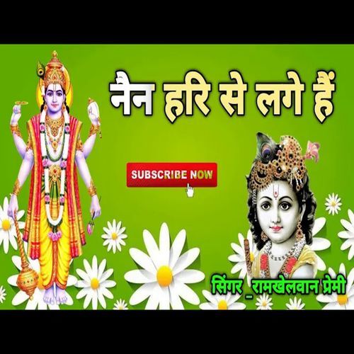 Nain Hari Se Lage Hain