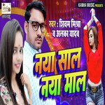 Naya Saal Naya Maal