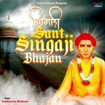 Nimadi - Sant Singaji Bhajan