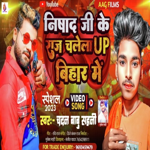 Nishad Ji Ke Raj Chlela Up Bihar Me (Bhojpuri song)
