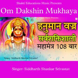 Om Dakshin Mukhaya-Qh8lYQZiWkE