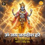 Om Jai Jagdish Hare