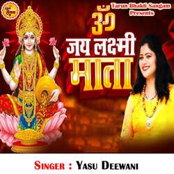 Om Jai Laxmi Mata-RS5dcid1VXk