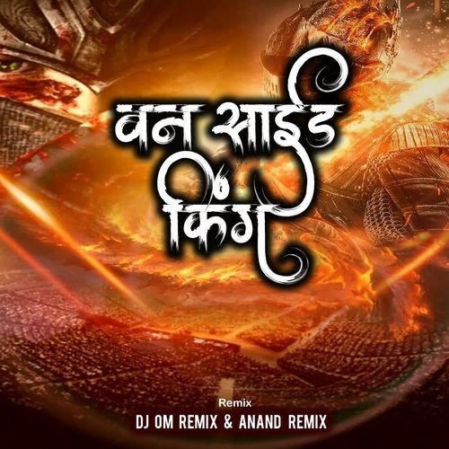 One Side King (Dj Om Remix & Anand Remix)