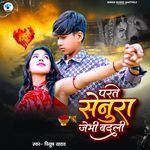 Parte Senura Jebhi Badli