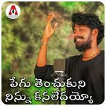 Pegu Tenchukuni Ninu Kanaledayya