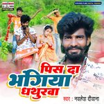 Pish Da Bhangiya Dhaturwa