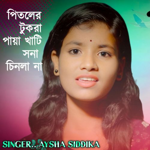 Pitoler Tukra paya Khati Shona Chinlana