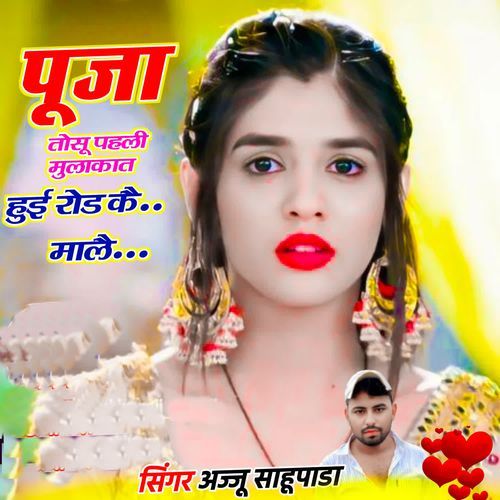 Pooja Tosu Pehli Mulakaat Hui Road Kai Maale
