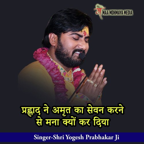 Prahlad Ne Amrit Ka Sewan Karne Se Mana Kyon Kar Diya