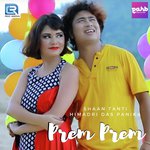 Prem Prem
