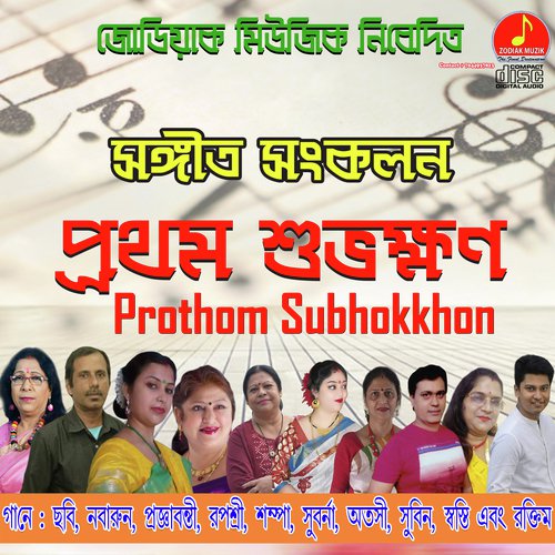 Prothom Subhokkhon_poster_image