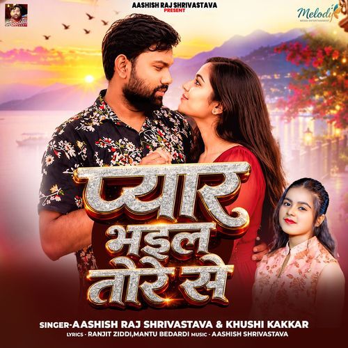Pyar Bhail Tore Se