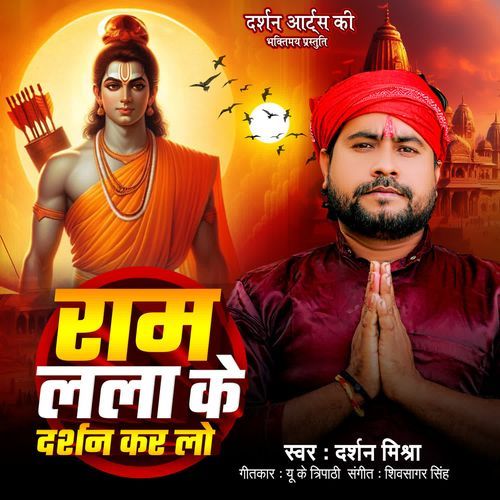 RAMLALA KE DARSHAN KAR LO