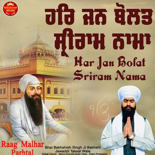 Raag Malhar Har Jan Bolat Sri Ram Nama