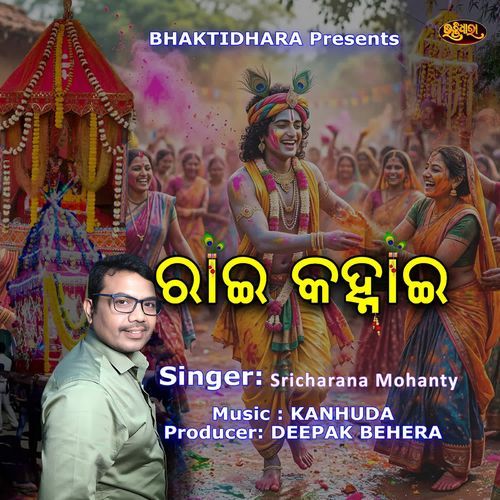 Rai Kanhai