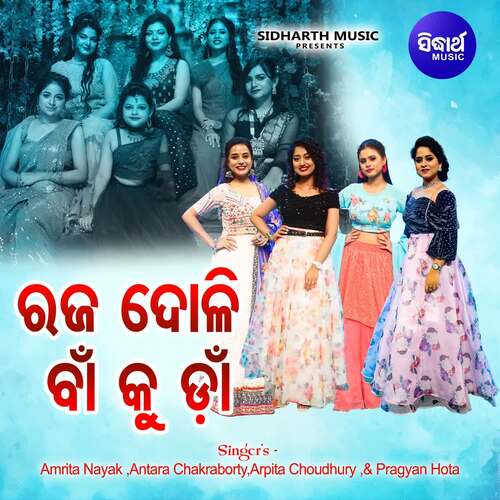 Raja Doli Baan Ku Daan cover art