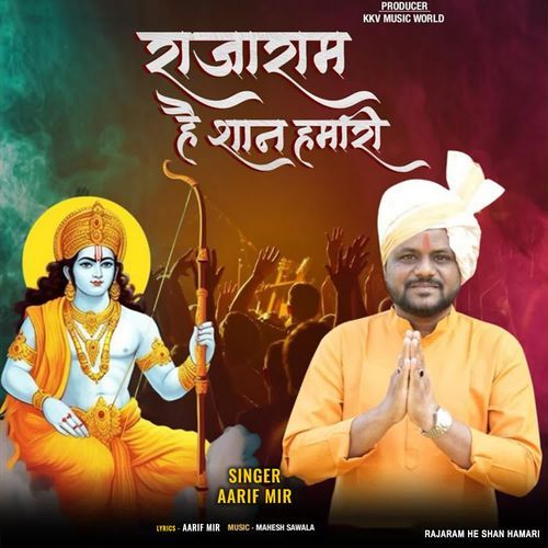Rajaram He Shan Hamari