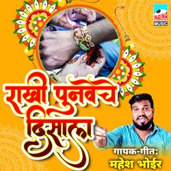 Rakhi Punveche Disala-FAciBCd3U34