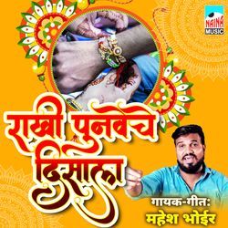 Rakhi Punveche Disala-HgA,XStBB1k