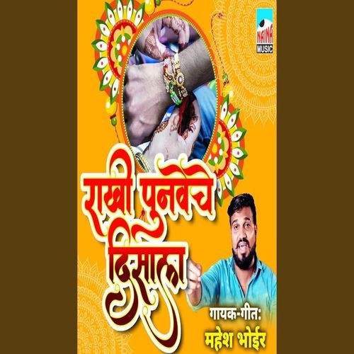 Rakhi Punveche Disala