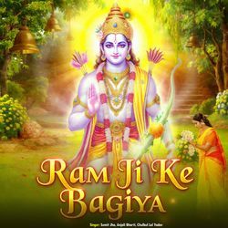 Ram Ji Ke Bagiya