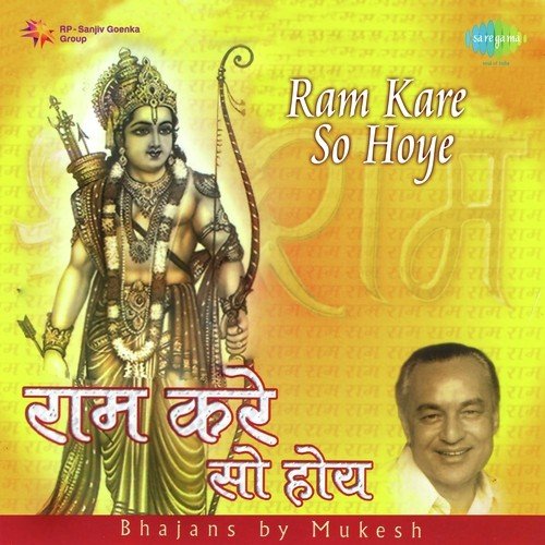 Ram Kare So Hoye