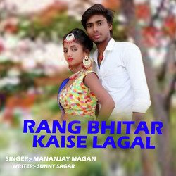 Rang Bhitar Kaise Lagal-OlgFehEGVVI