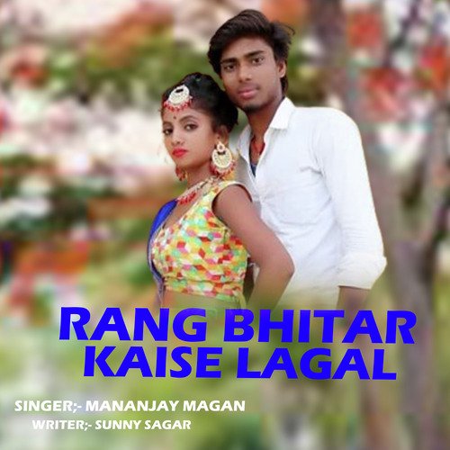 Rang Bhitar Kaise Lagal