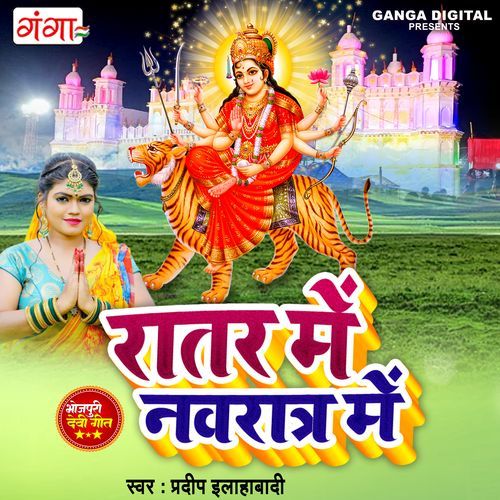 Ratar Mein Navratar Mein