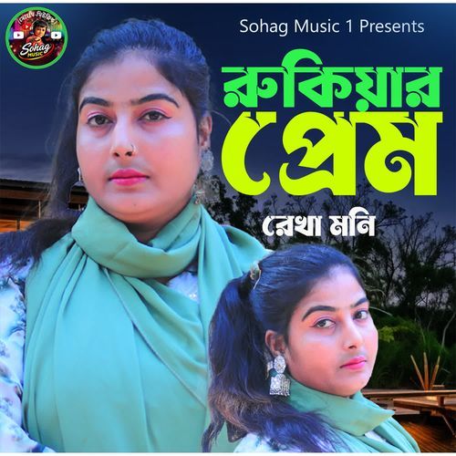 Rokiyar Prem